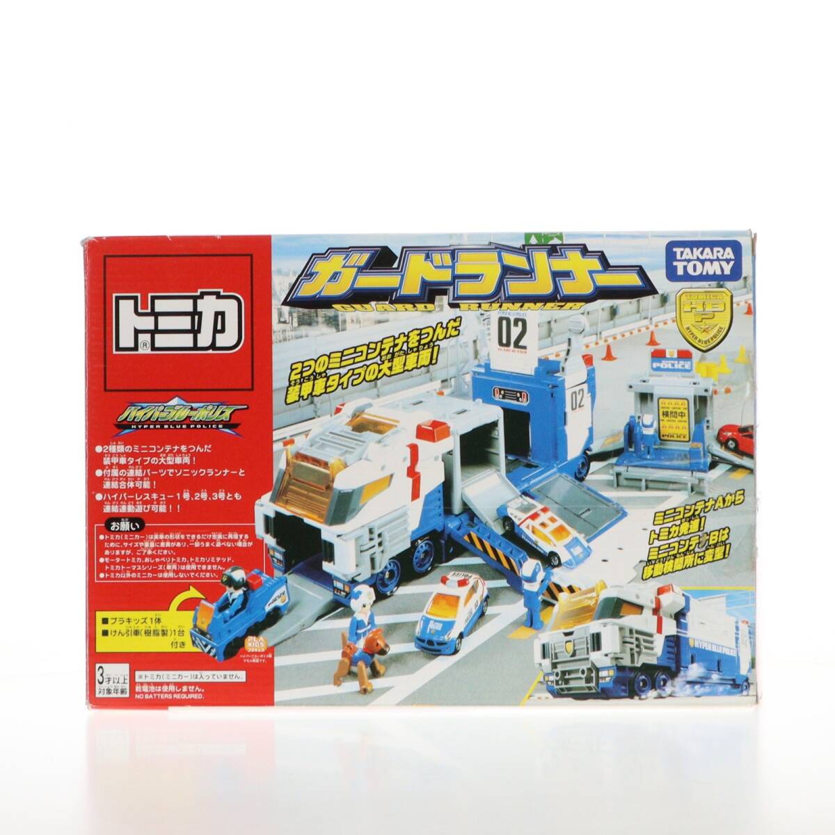 トミカ ハイパーシリーズ ハイパーブルーポリス ガードランナーの落札