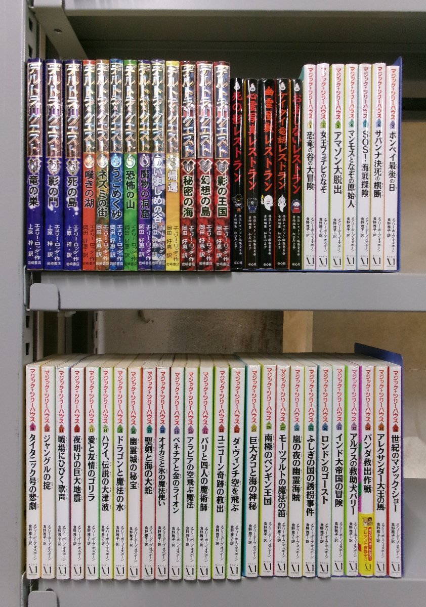 怪談レストラン 幽霊 おばけ 小学生向け 本 4冊 セット ふりがな付きの