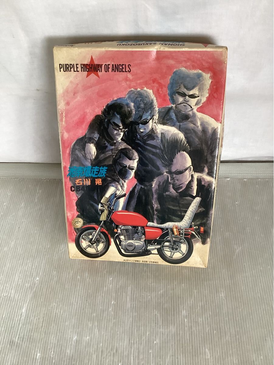 中古】湘南爆走族 権田二毛作 GPZ400改 アオシマ GPZ400F