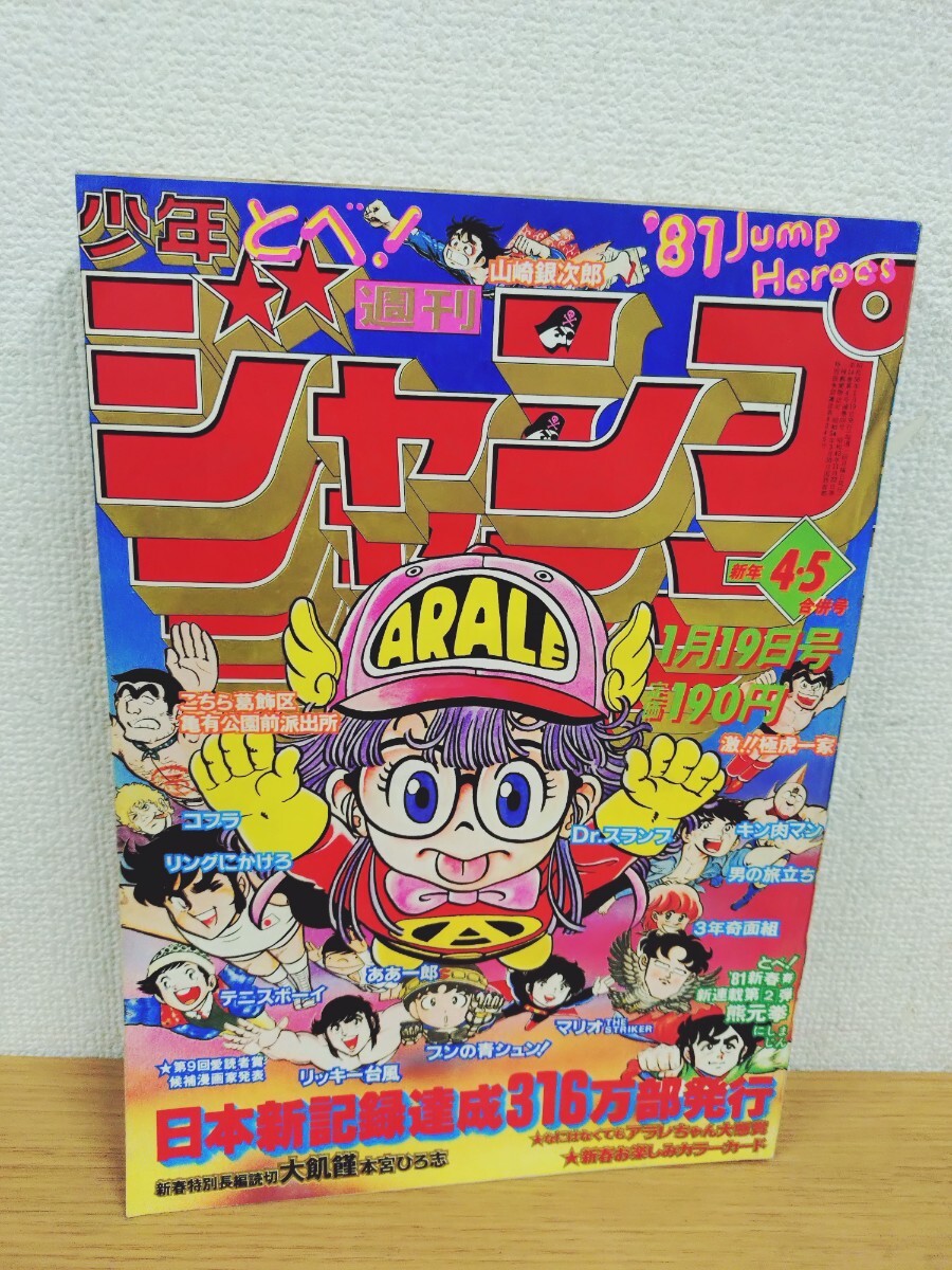 新品】創刊50周年記念 週刊少年ジャンプ展VOL.1 限定グッズ「Dr