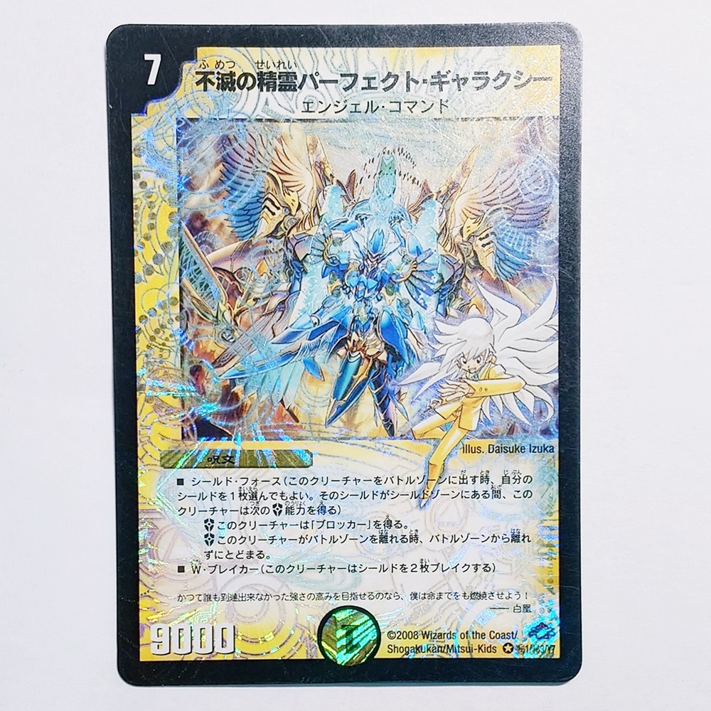 新品】デュエルマスターズ DM-28 戦国編 拡張第1弾 (バトル