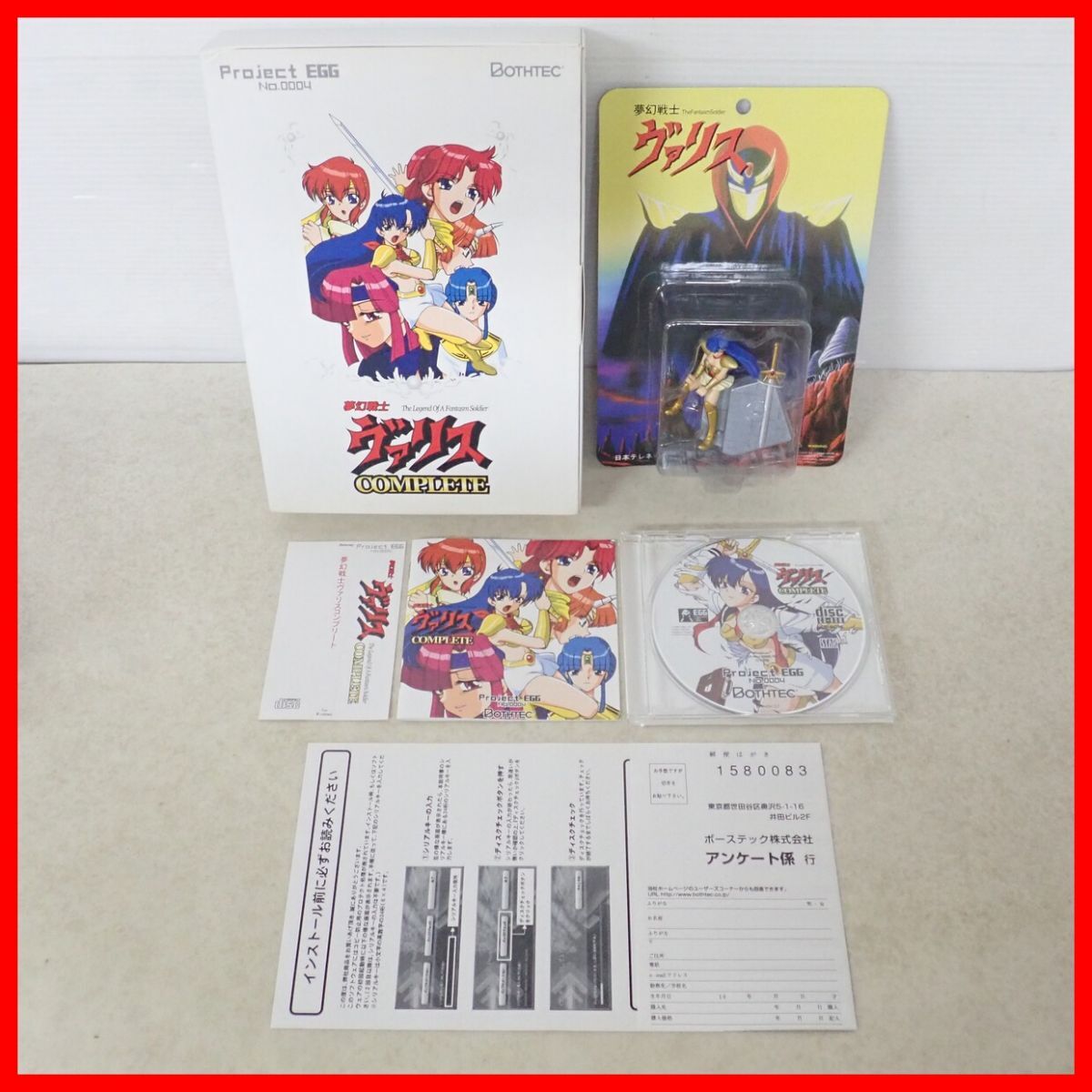 ☆PCエンジン PC98 日本テレネット 夢幻戦士ヴァリス 夢幻戦士ヴァリス