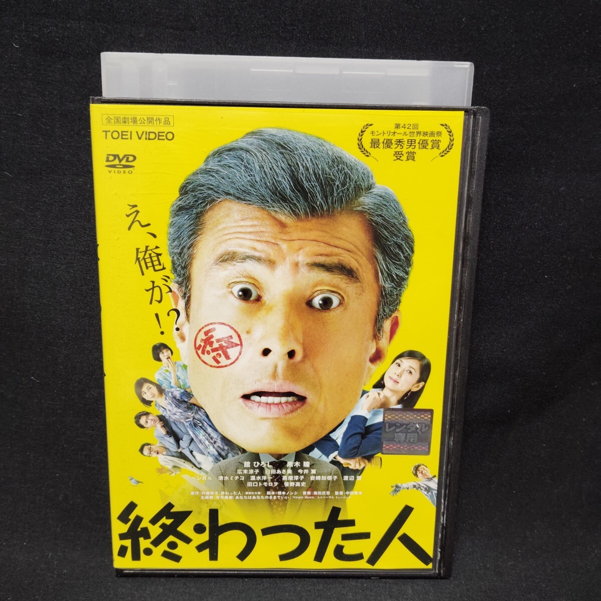 舘ひろし非売品アルバム宣伝プレス 舘ひろし非売品アルバム宣伝プレス