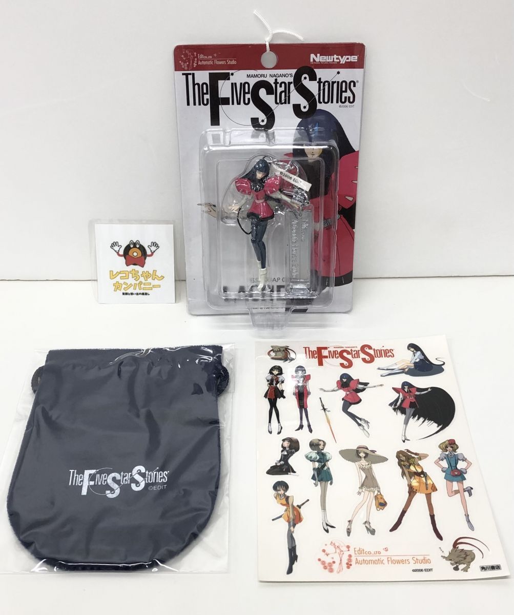 高い城の男 結城信輝 「ファイブスター物語」 修正原画集 キャラクター