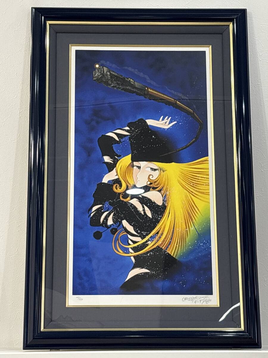 松本零士『旅の夢(銀河鉄道999)』限定 195/250 シルクスクリーン【版画