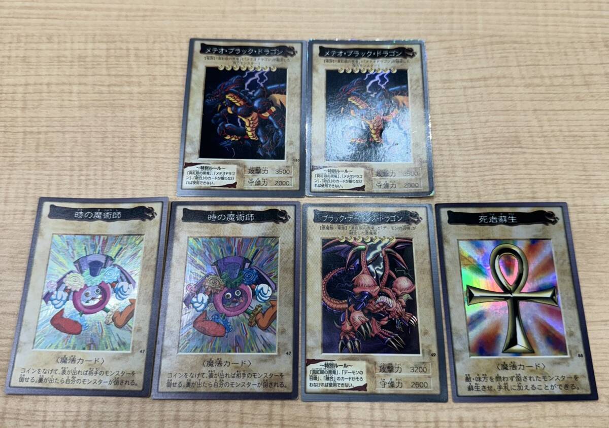 中古】遊戯王 文字二重印刷エラー？ 真紅眼の黒竜 レッドアイズ