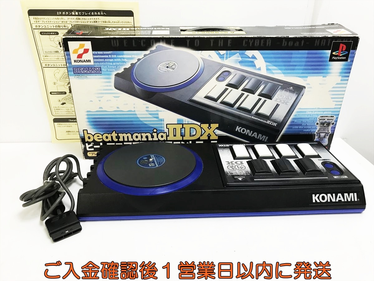 beatmania 専用コントローラー ファミ通モデル F004の落札情報詳細
