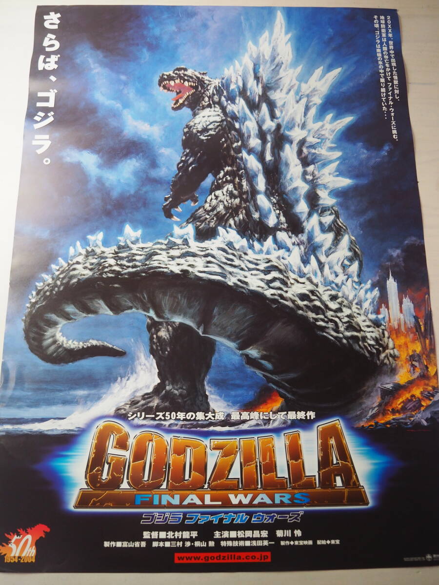 バンダイナムコ 50周年記念 ゴジラ超図鑑 final wars 新品】未使用 バンダイ ゴジラ生誕50周年記念 ゴジラ超図鑑 フィギュア