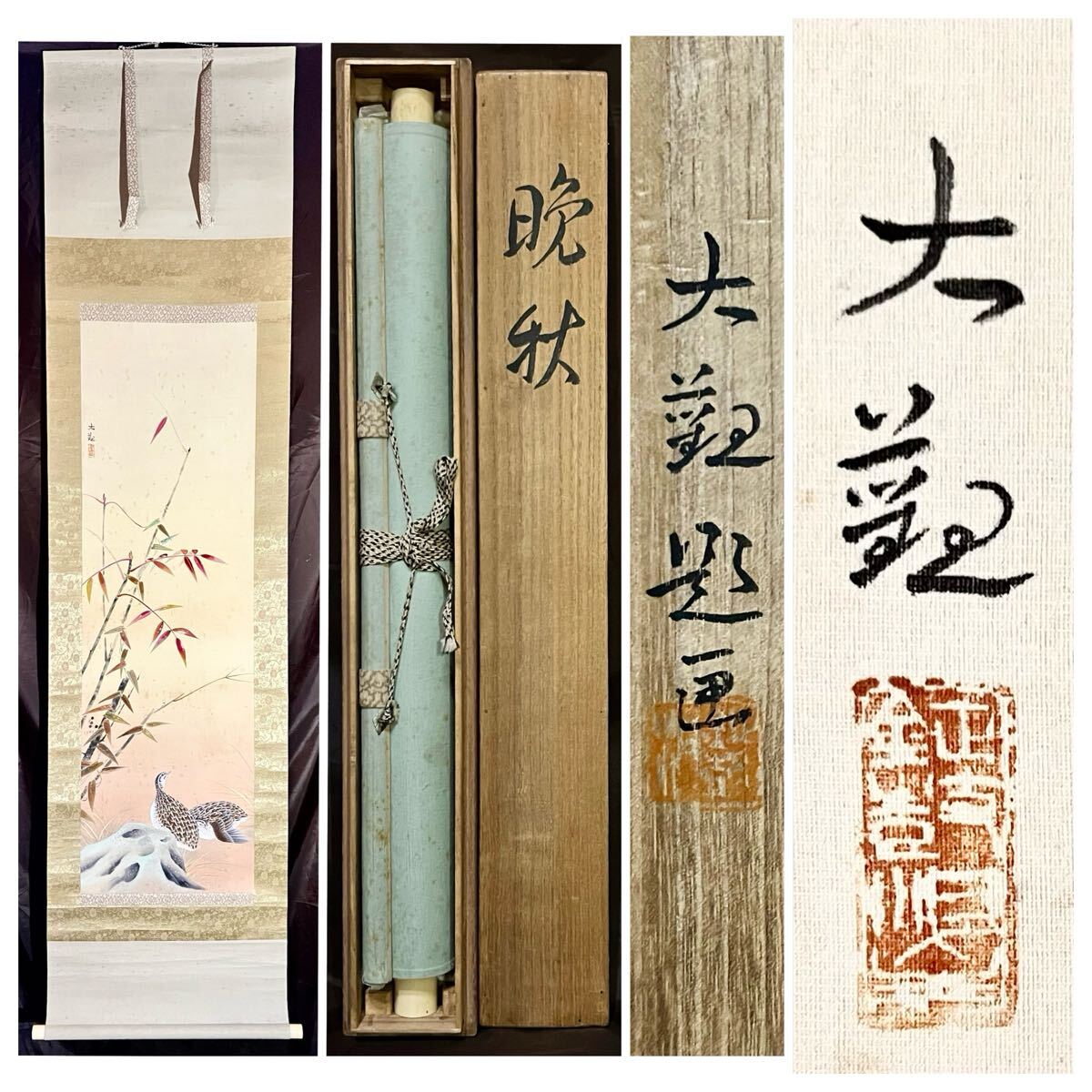 棟方志功「鉄線妃の柵」色紙 工芸 棟方板画美術館 昭和時代の版画家