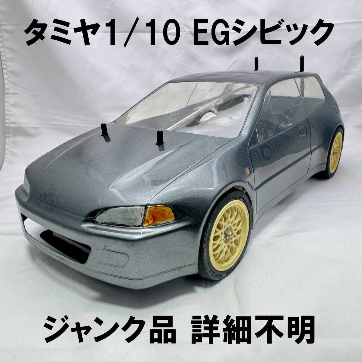 ☆ホンダ シビック EG6☆FF駆動ラジコン☆タミヤ？京商？車種不明
