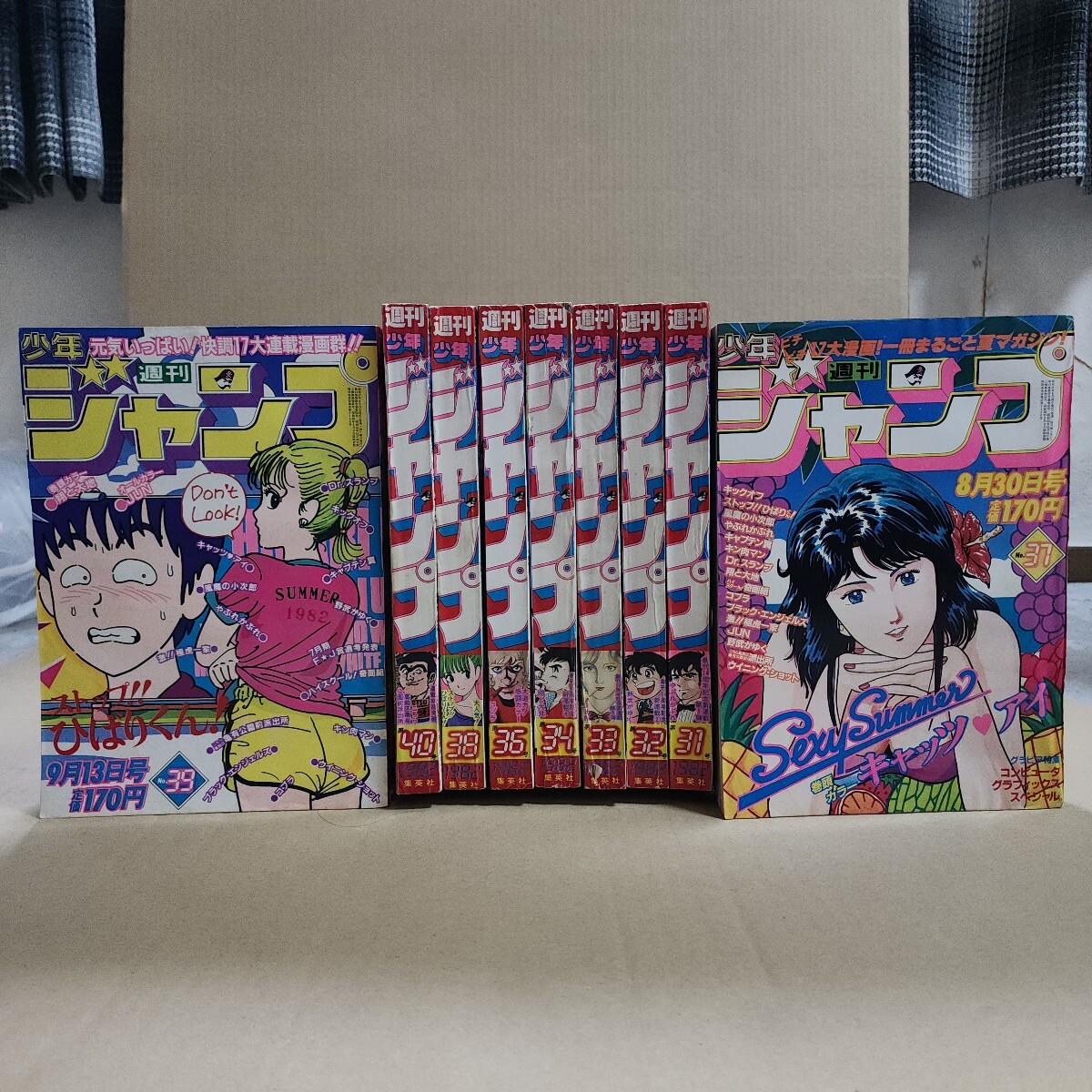 週刊少年ジャンプ 1982年 14号 Dr.スランプ 表紙 キン肉マン 風魔の
