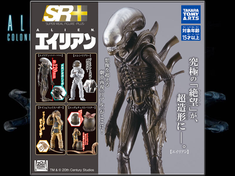 エイリアン プラッシュ チェストバスター フェイスハガー 2体セット