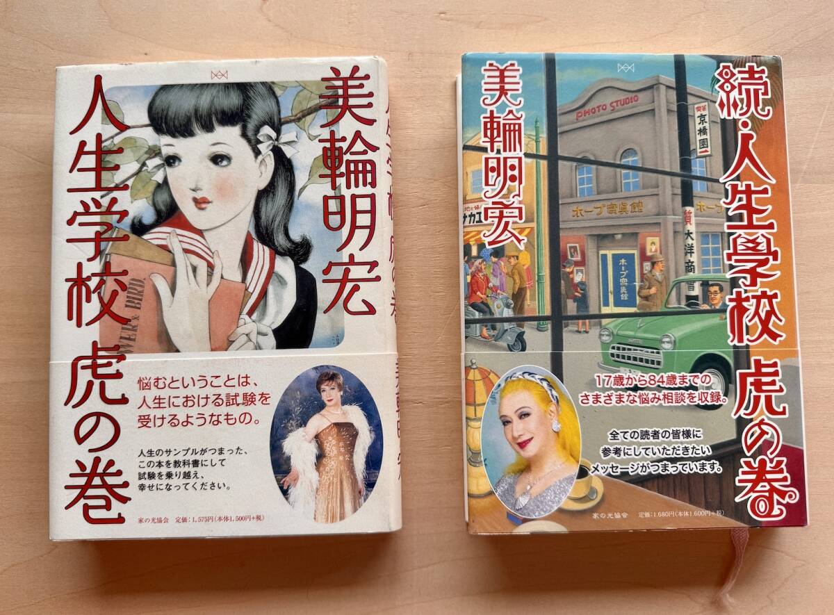 家の光 昭和45年5月号 【特別企画・妊娠から出産まで】1970年5
