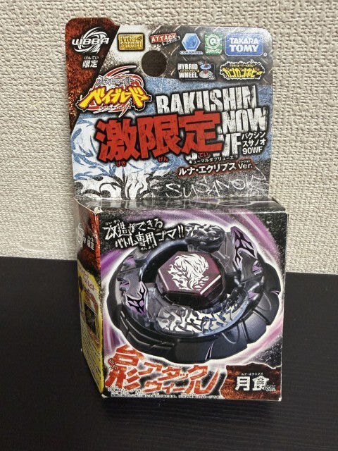 新品】WF限定 メタルファイトベイブレード BB-23 エルドラゴ 105F 金