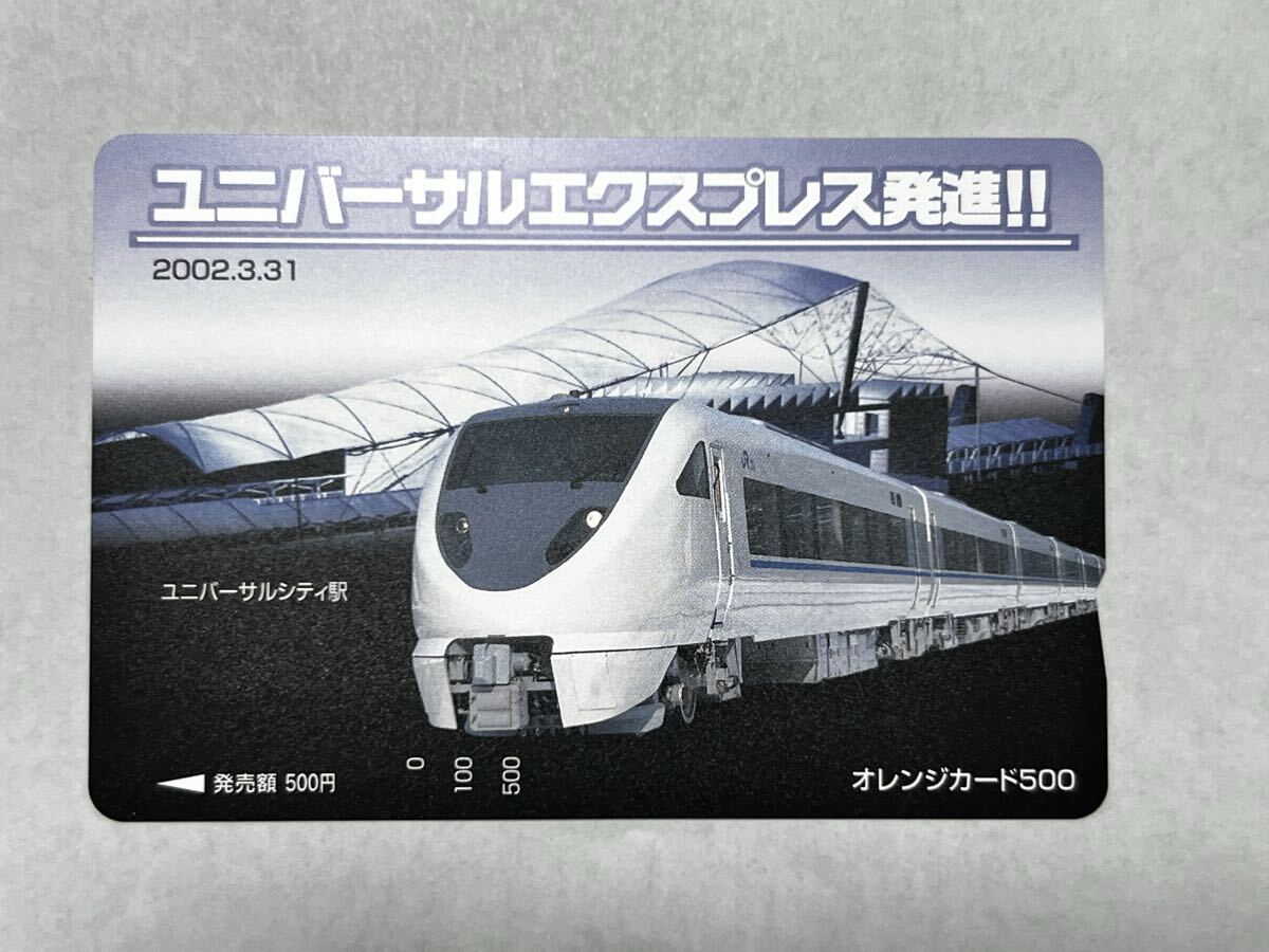 リニアエクスプレスMLU00X1 JR東海オレンジカードの落札情報詳細