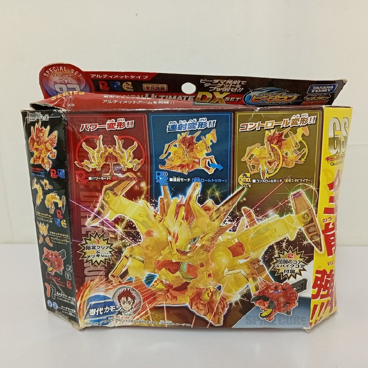中古】クロスファイト ビーダマン コアチェンジシステム 通常商品