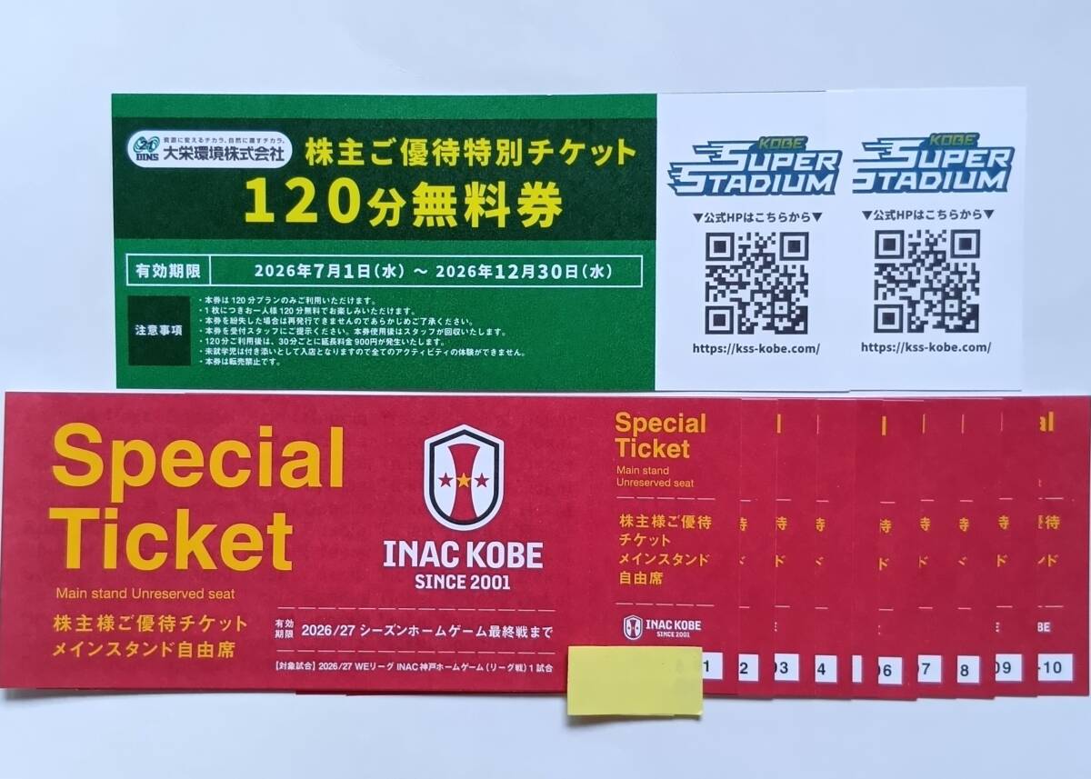新品】INAC神戸レオネッサ ファンクラブ限定販売 2020 10/4 L判生写真