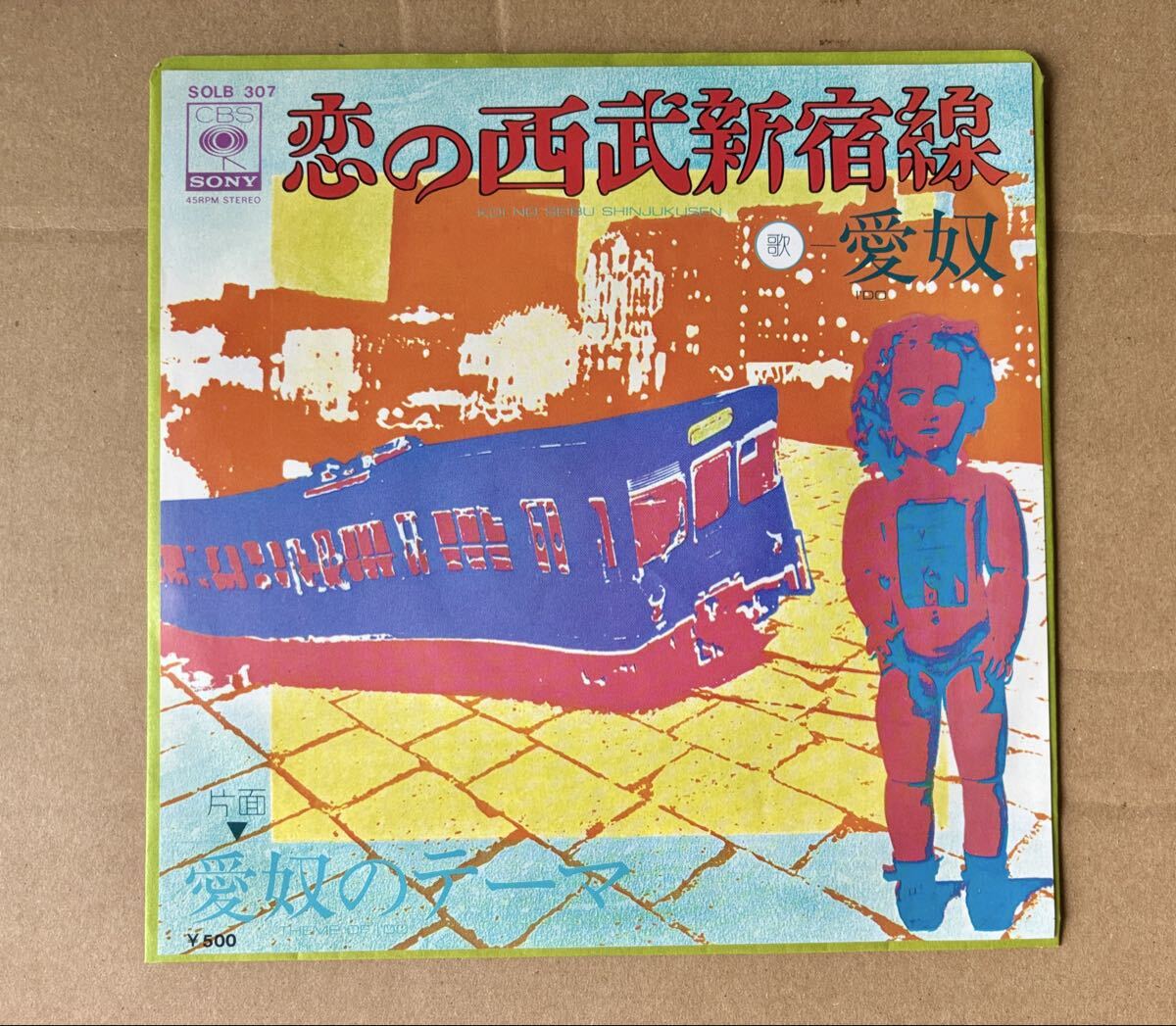 中古】A00287831/LP/愛奴(浜田省吾・町支寛二)「ラブ・イン・シティ