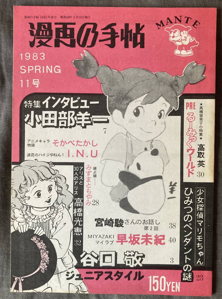 即決】アルプスの少女ハイジ しあわせの言葉□アニメ 宮崎駿 高畑勲