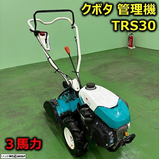 千葉 クボタ 管理機 TG800 8馬力 エンジン GH250-T 作業幅：110 耕運機