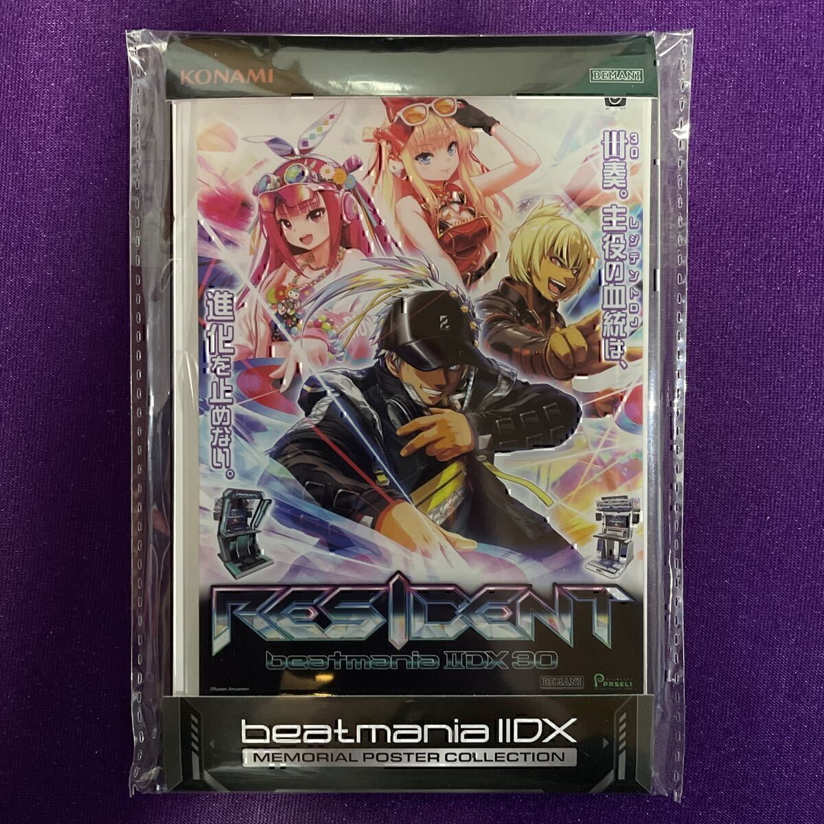 beatmania IIDX 7th style アーケード B1 ポスター 未使用品】未使用 beatmania IIDX 7th style ポスター B1サイズ 業務用