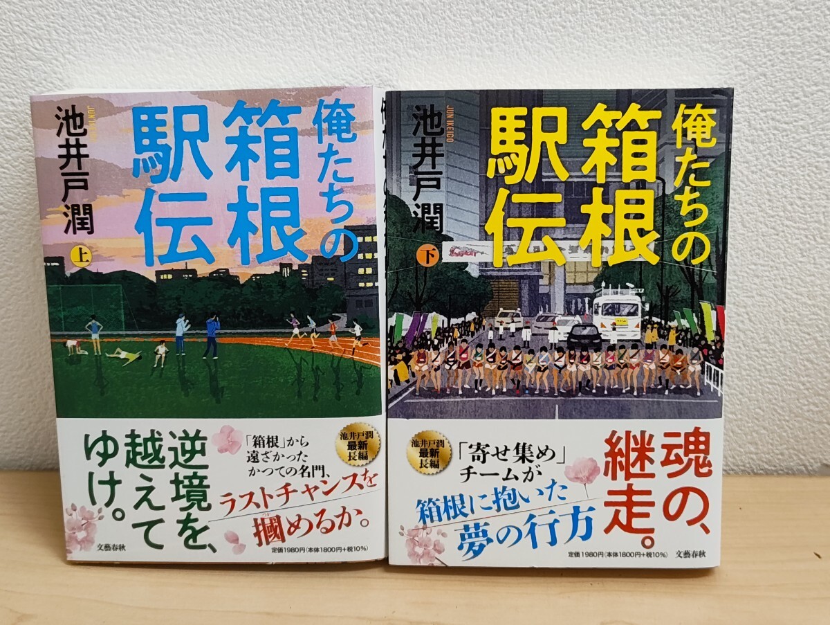 x166)東野圭吾の文庫13冊まとめてセット/本/流星の絆/小説/文学/白夜行