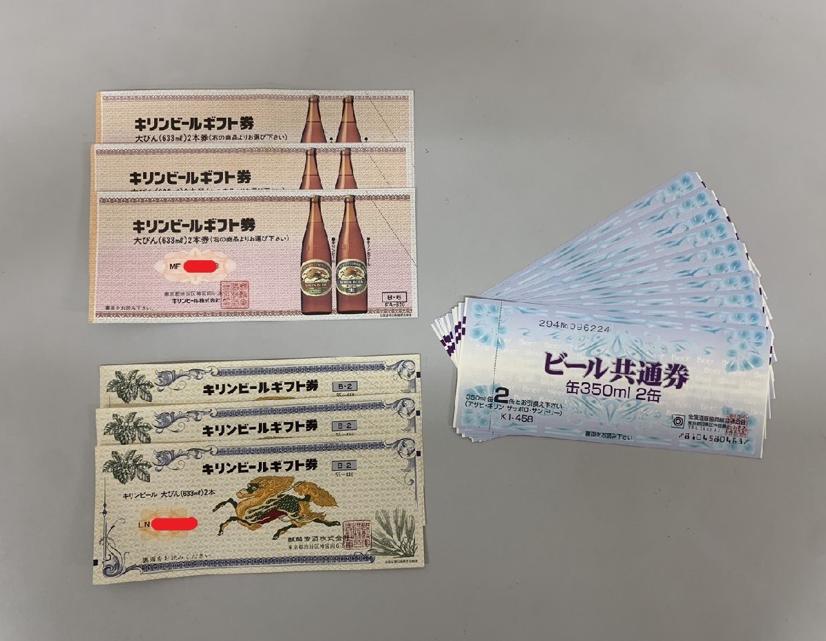 ビール券 びん633ml 2本 ×10枚セット チケット、金券、宿泊予約
