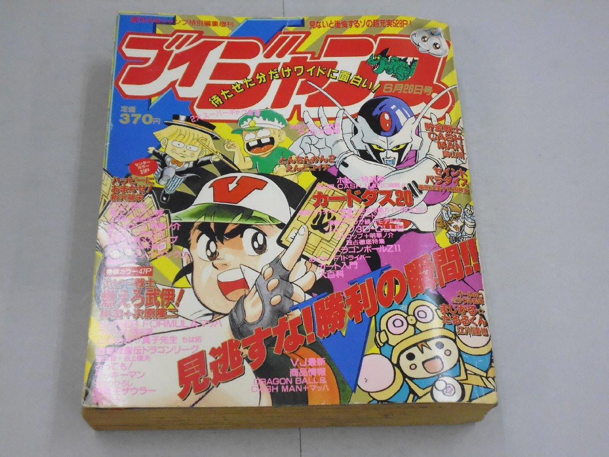 送料無料】カードダス20 とってもラッキーマン 台紙 2枚セット