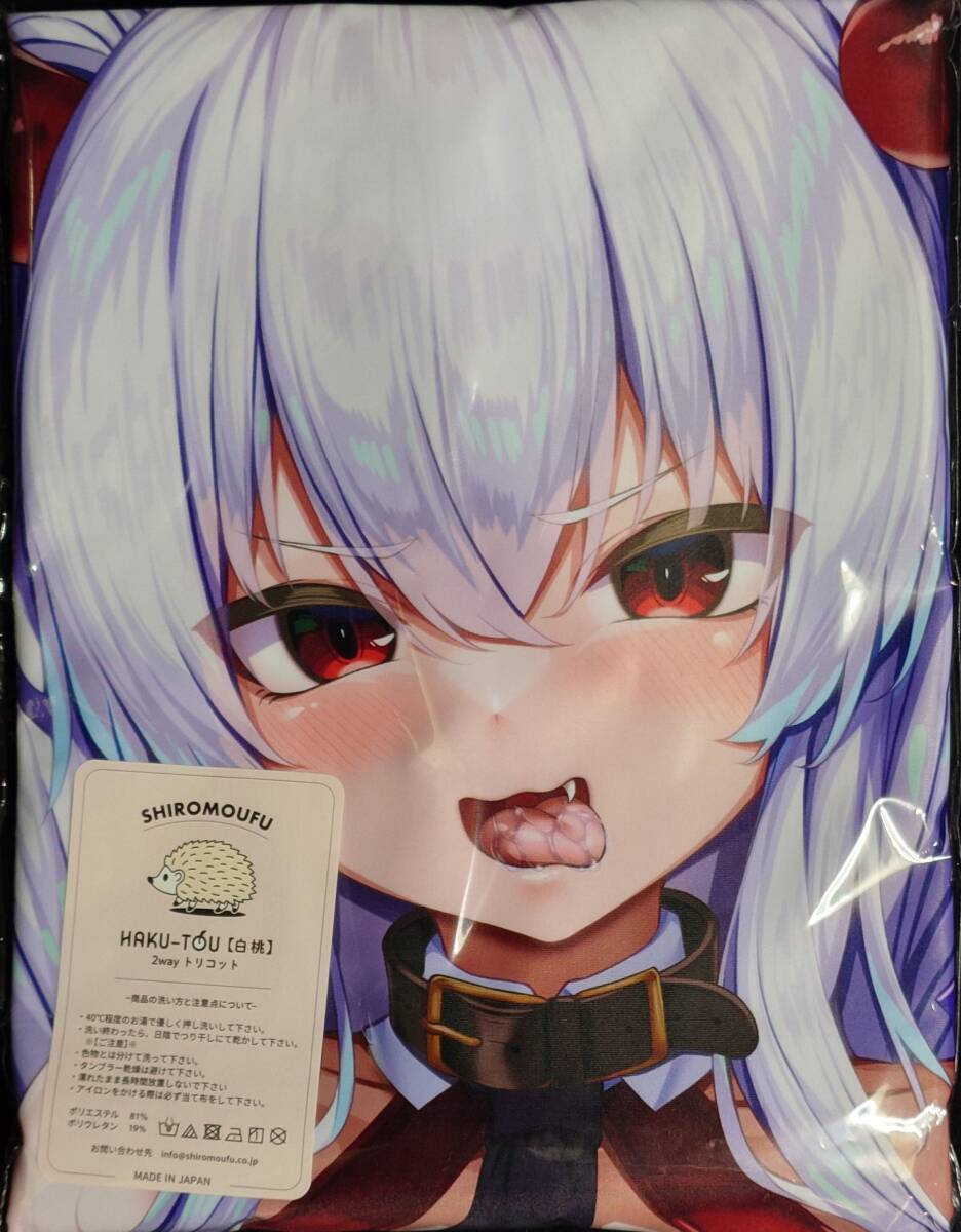 新品同様】魔法のかんづめ 正規品 QMA リエル 抱き枕カバー アーガイル