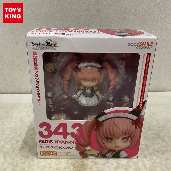 新古・オムライスパーツ＋持ち手] ☆ ねんどろいど フェイリス