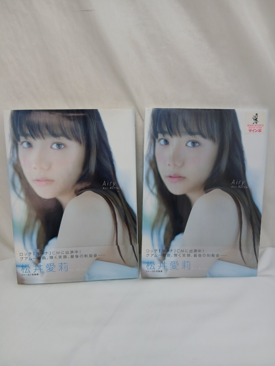 やや傷や汚れあり】松井愛莉 写真集 『 Airy 』 帯付の落札情報詳細