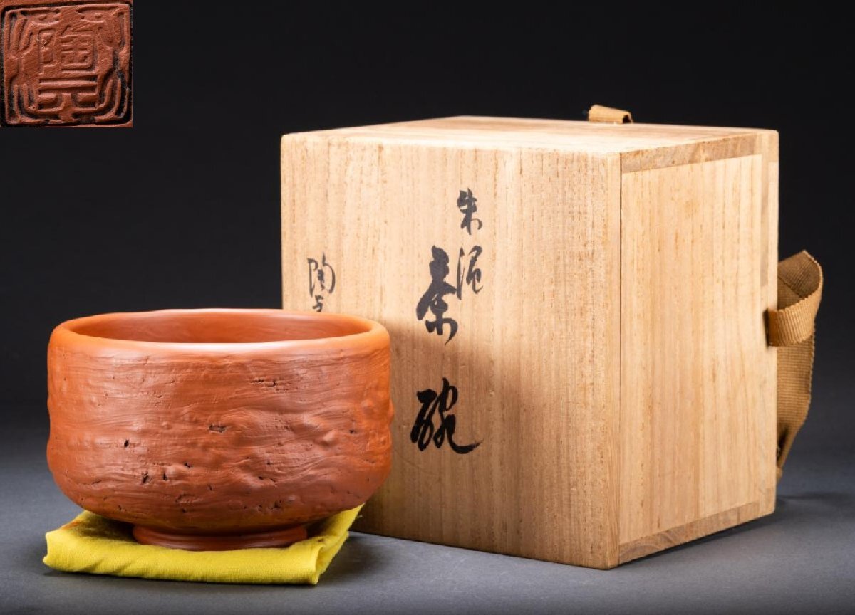 ☆常滑焼/朱泥/茶碗/陶元しるす/共箱ありの落札情報詳細 - Yahoo