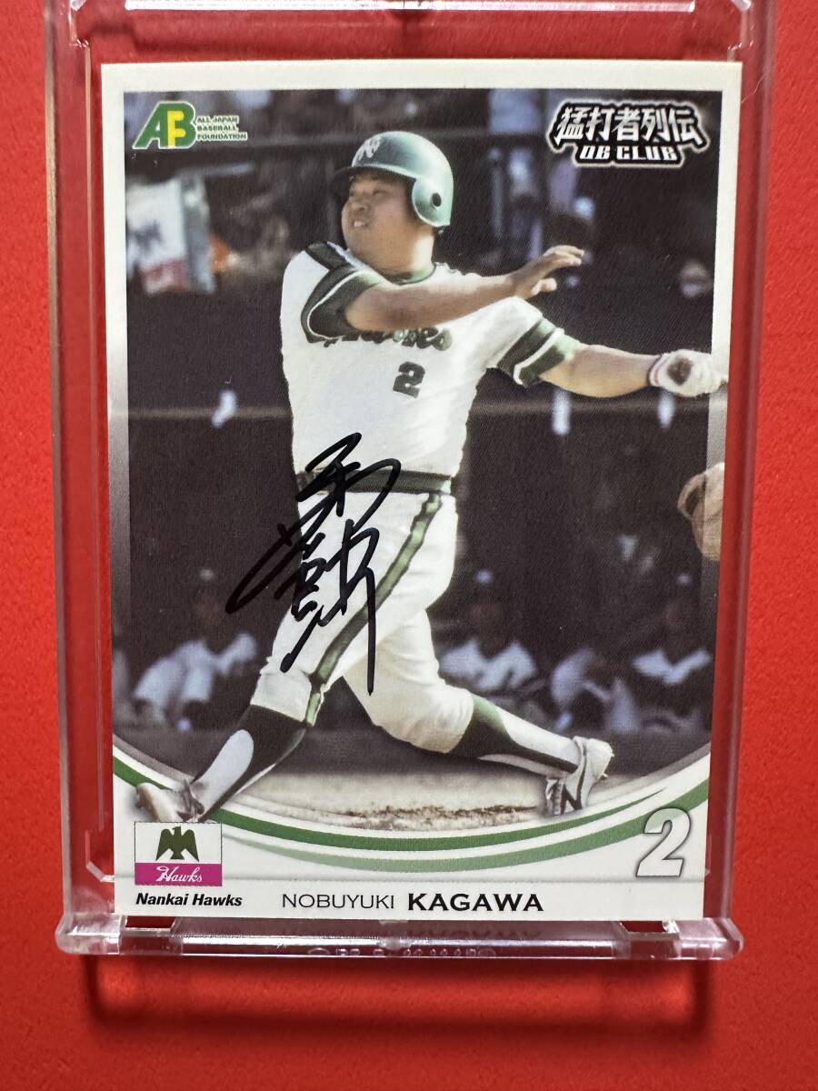 カルビープロ野球カード 1983 No.467 香川伸行（南海）の落札情報詳細