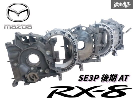 □ RX-7(FD3S)用 13B ロータリーエンジン サイドポート 前側・後ろ側