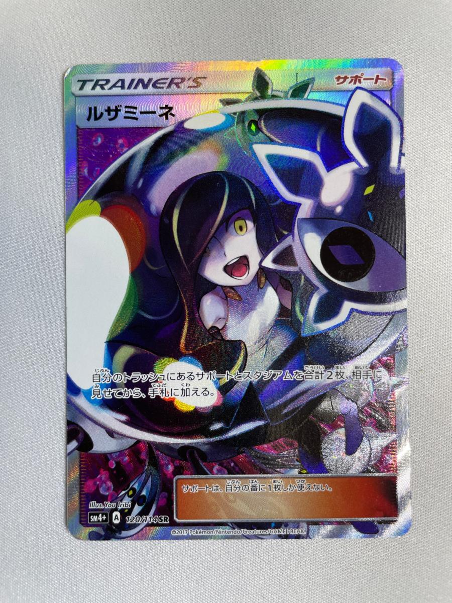レア】ポケモンカード デッキシールド スリーブ リーリエ ルザミーネ