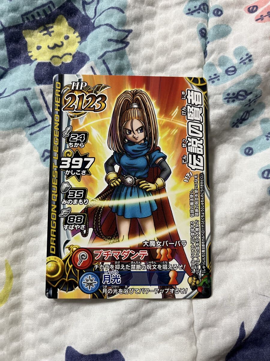 新品】ドラゴンクエストモンスターバトルロードⅡ大魔女バーバラ 3種の