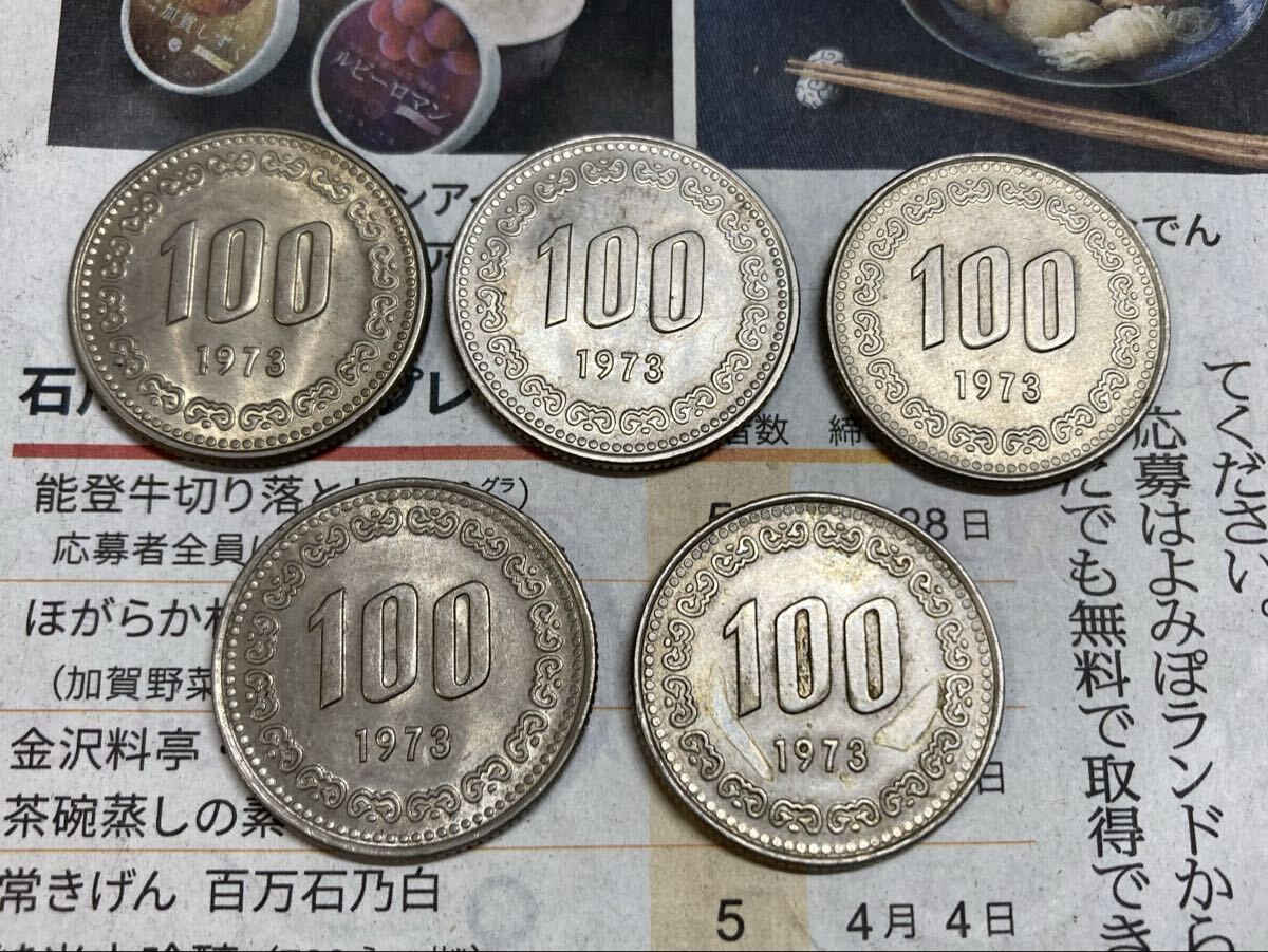 韓国 旧硬貨 3枚セット(1973年100ウォン特年含) 韓国 旧硬貨