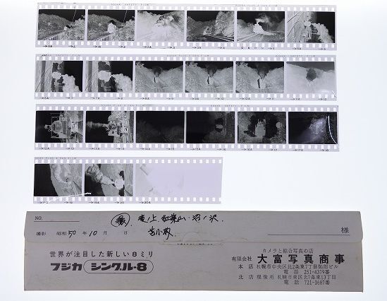 中古】北見滝ノ上行 紋別行 サボ 行先板 国鉄鉄道 の落札情報詳細