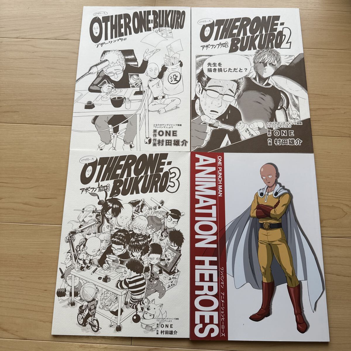 くぼちか屋『ANIMATION HEROES ワンパンマンスタッフ本』『久保田誓