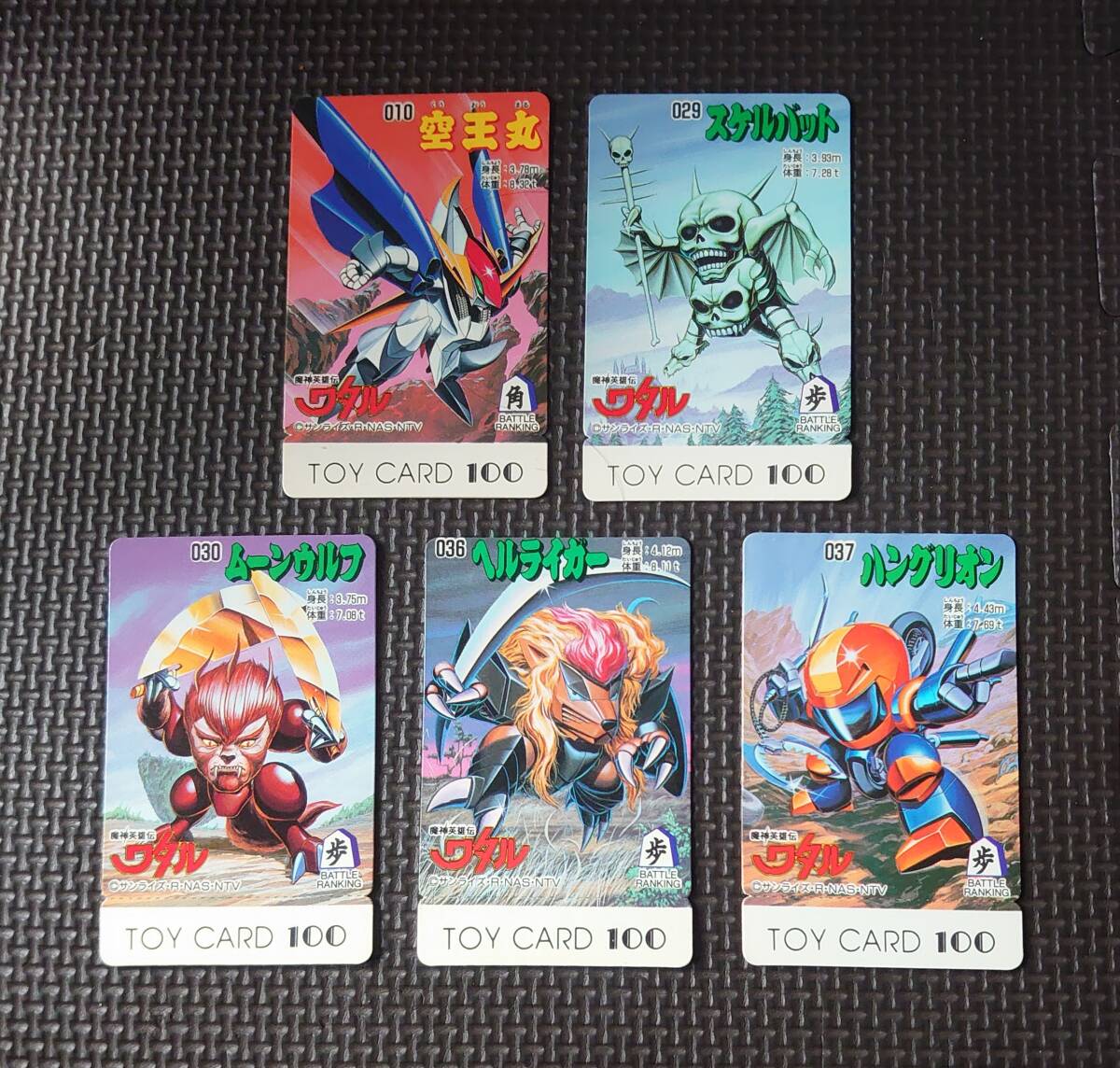 新品】☆魔神英雄伝ワタル・大判セル画セット①・幻神丸vs