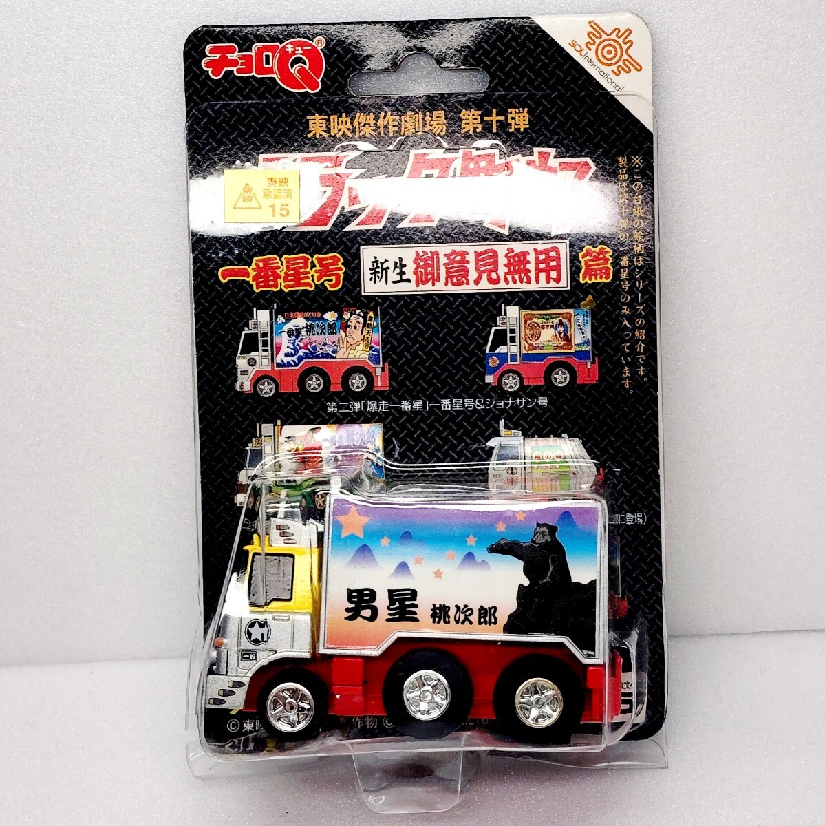 新品】即有 当時物 龍レリーフ 大型 デコトラ トラック野郎 レトロ