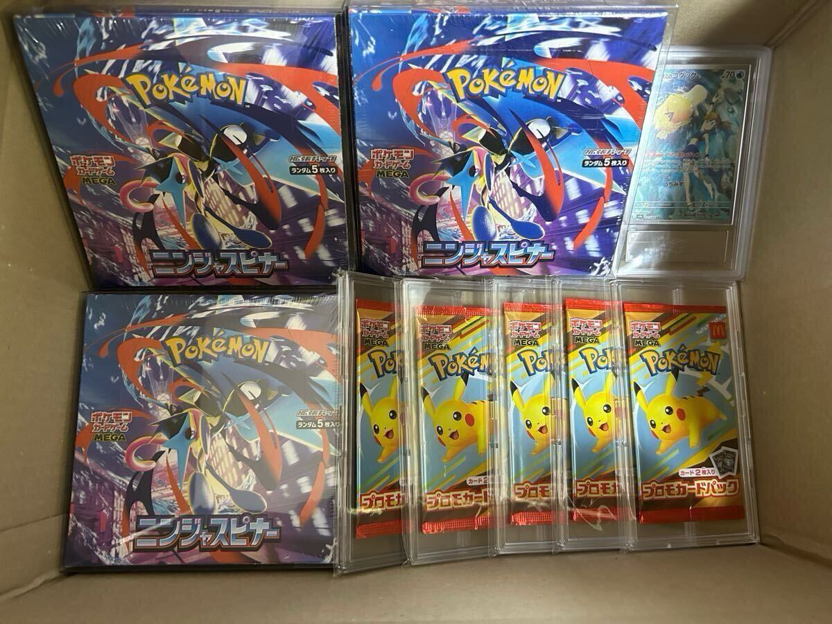2004年 マクドナルド限定 ポケモンカードゲーム ジュカイン バシャーモ