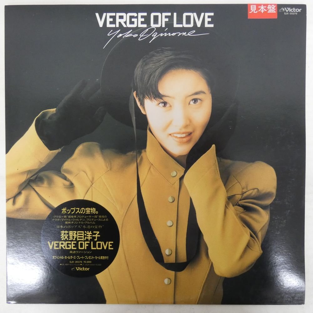 中古】2枚◇荻野目洋子【 VERGE OF LOVE 英語Ver. / ヴァージ オブ