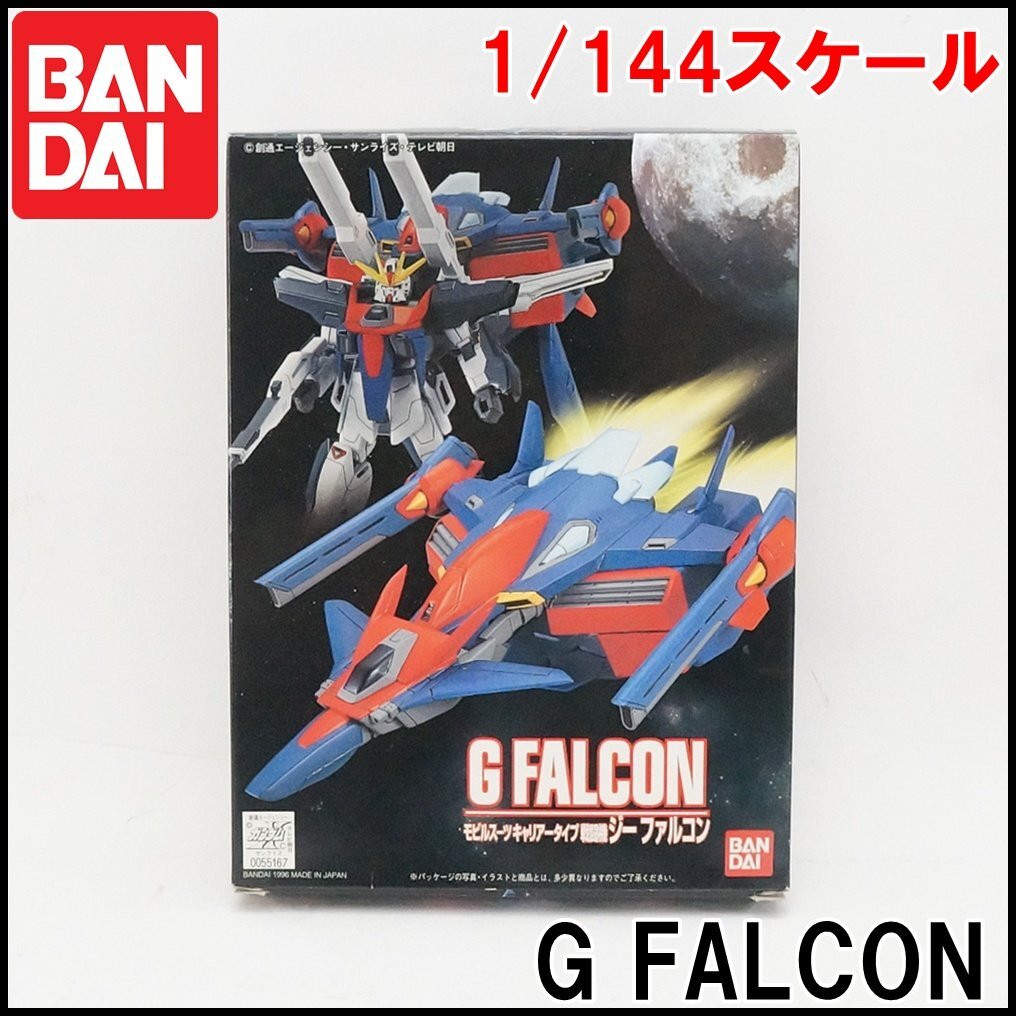 HG 1/100 ガンダムX ダブルエックス&ジーファルコン&エアマスター