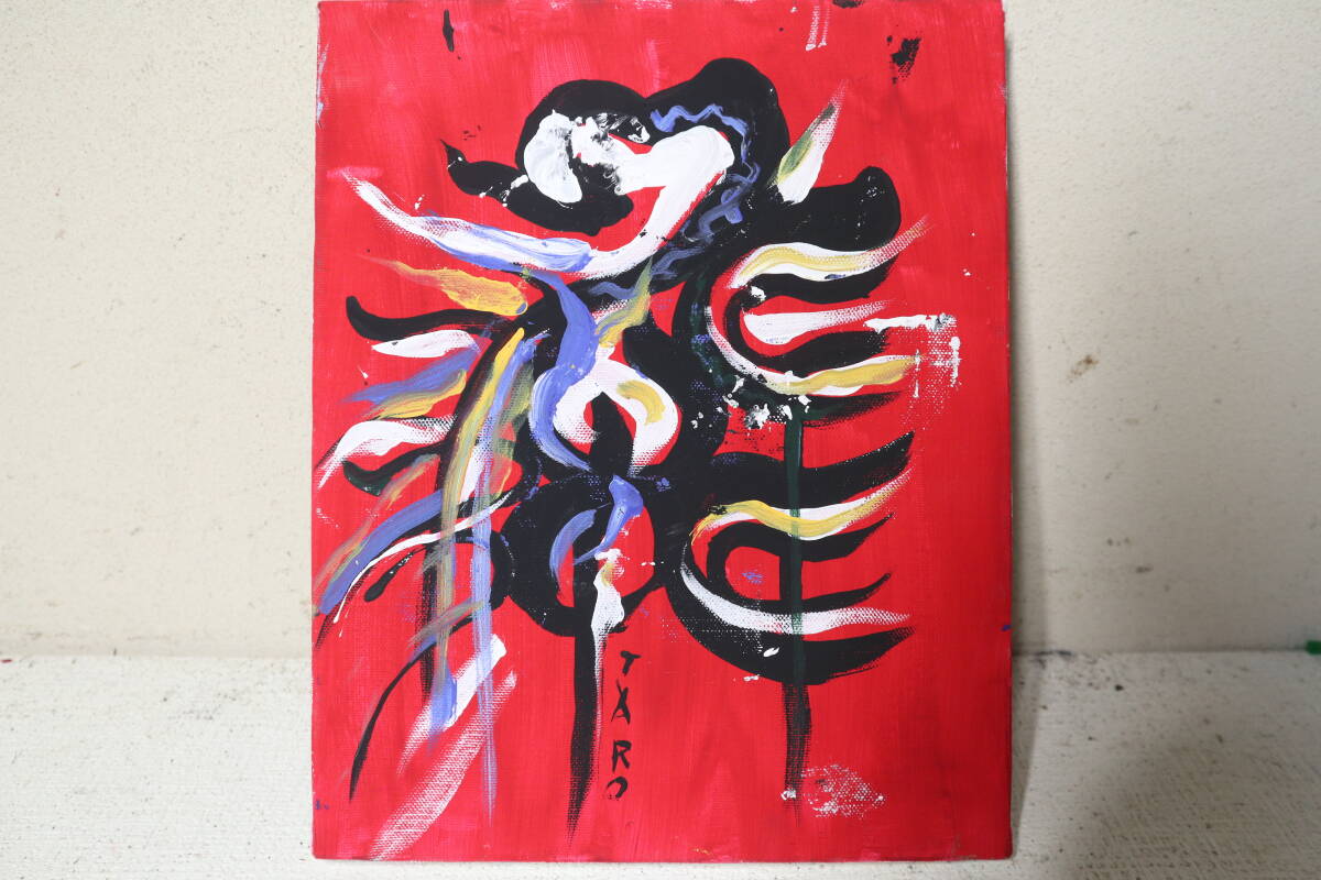 模写】岡本太郎 油彩 雷神 画面サイン 裏サイン 販売店シール F6 額装