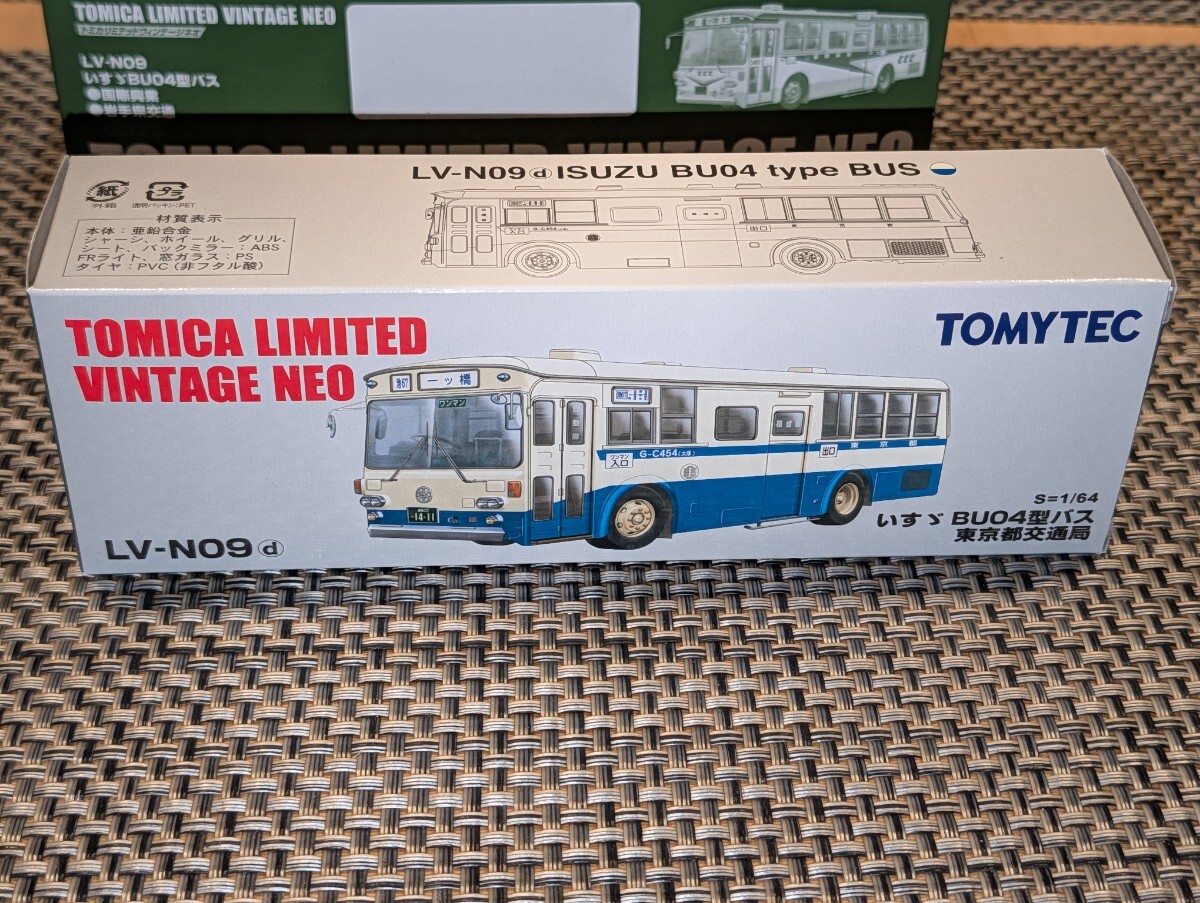アオシマ 1/32フルアクションRCバス 東京都交通局 いすゞエルガ 中古美