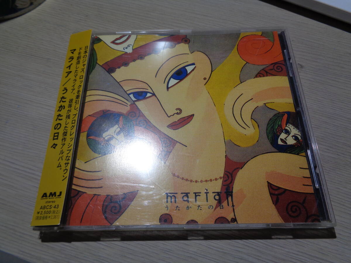 中古】○LP 清水靖晃 / ベルリン YASUAKI SHIMIZU BERLIN マライア