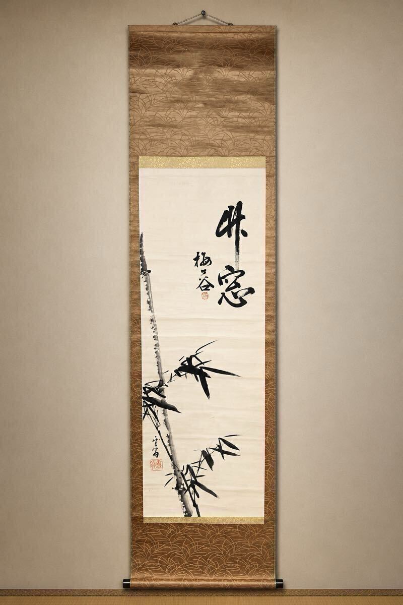 中古】《SX》日展日本画家 大島秀信肉筆「立山連峰」絹本日本画 掛軸共