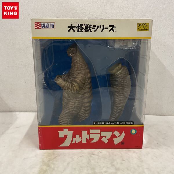 当時物 1期 マルサン レッドキング 首接着 初版 ウルトラマン 怪獣
