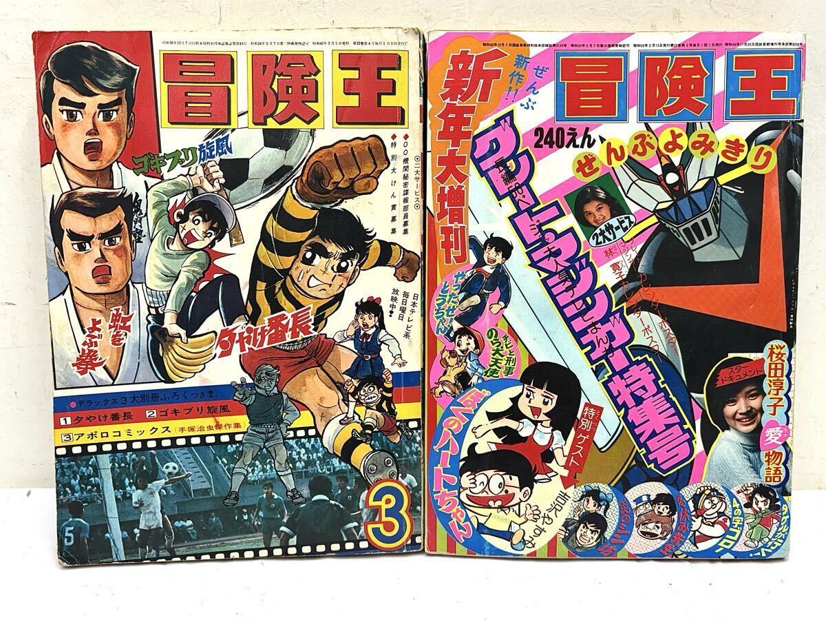 中古】『グレート・マジンガー 4巻(桜多吾作,永井豪)初版』 /秋田書店